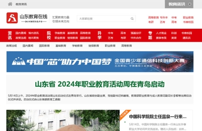 山東教育*線(xiàn)