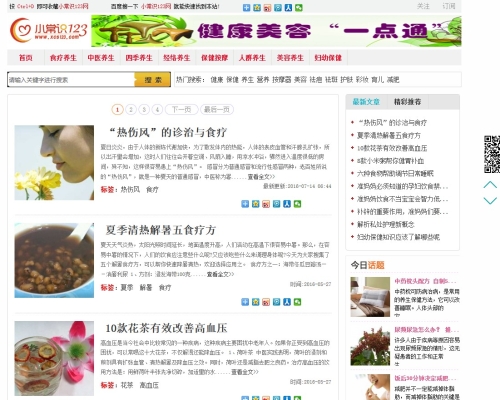 養(yǎng)生123網(wǎng)網(wǎng)網(wǎng)站建設