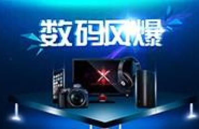 數(shù)碼,電器產(chǎn)品網(wǎng)站建設(shè)方案