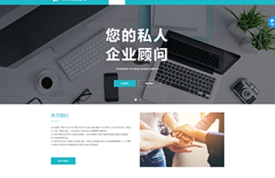 7245天藍(lán)色商業(yè)公司網(wǎng)站模板