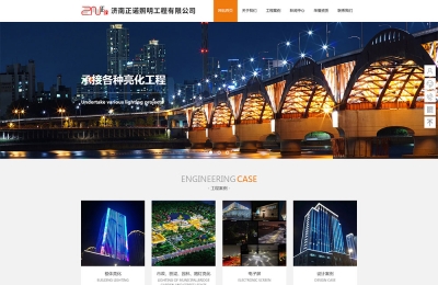 濟(jì)南****亮化工程公司網(wǎng)站改版