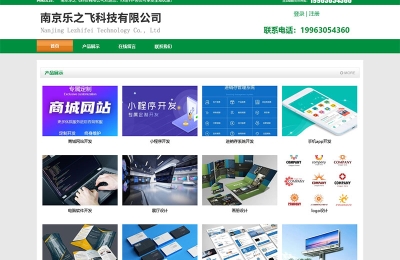 南京**科技有限公司