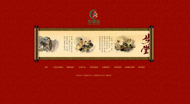 正清集團網(wǎng)站建設