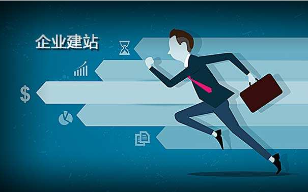 哪些原因?qū)е缕髽I(yè)網(wǎng)站下線或關(guān)閉？